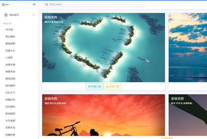 360壁纸网站程序 上传即可使用的壁纸程序