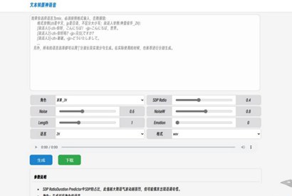 原神配音网站源码：文本转语音功能，自带API接口