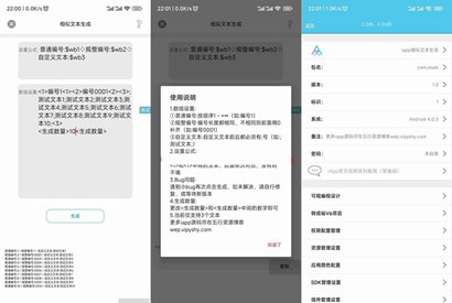 iApp源码分享：生成相似文本的数组排列算法