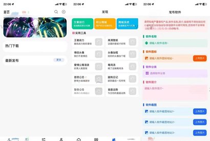 Uniapp软件库全新带勋章功能/包含前后端源码