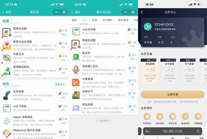 ChatGPT聊天微信小程序源码/适配H5和WEB端