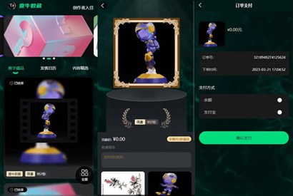 壹牛NFT数字艺术藏品数藏源码/全开源无加密