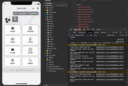 游戏扫码登录+多功能工具箱 微信小程序源码