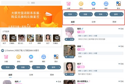 游戏陪玩语音聊天系统3.0商业升级独立版本源码