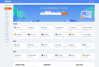 基于Thinkphp6框架全新UI的AI网址导航系统源码