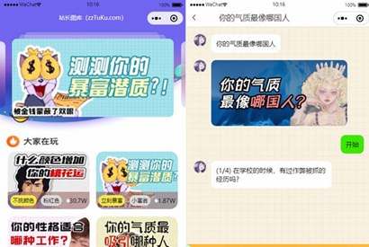 全新UI趣味心理测评微信小程序源码/自带流量主/免服务器即可搭建