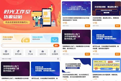 全新彩虹晴天多功能系统源码/知识付费系统/虚拟商城系统/完美可用