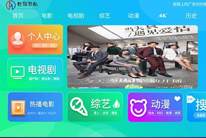 基于苹果cms的E4A视频APP源码电视盒子酷点电视-4.5版