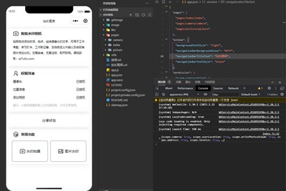智能水印相机微信小程序源码