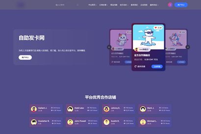 鲸发卡v11.61发卡系统源码-开心修复版