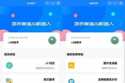 新版AI问答手GPT3.5版本微信小程序源码/无需服务器搭建