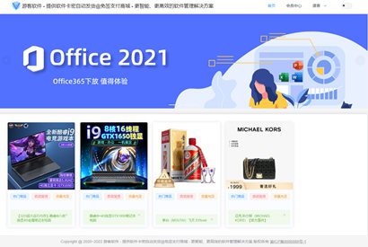Thinkphp+vue+nuxt支持多平台免签支付的自动发卡售卡系统