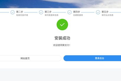 2023年4月最新可用聚支付开源版源码