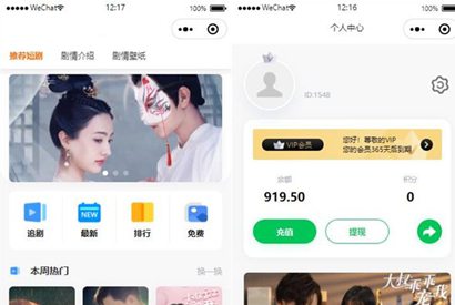仿抖音滑动小短剧影视微信小程序源码/带支付收益等模式