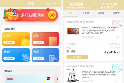 TP开发的9国语言海外多语言刷单抢单源码+9色前端UI值得研究