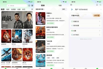 猕猴桃影视系统源码 影视APP源码