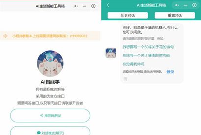 最新ChatGPT3.5小程序源码/前后端开源VUE源码