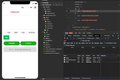 日常工作报告生成器微信小程序源码/支持日报、周报、月报、年终终结