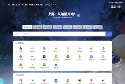 六零导航页（LyLme Spage）导航网站源码