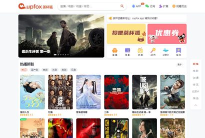 精仿茶杯狐影视跳转系统源码