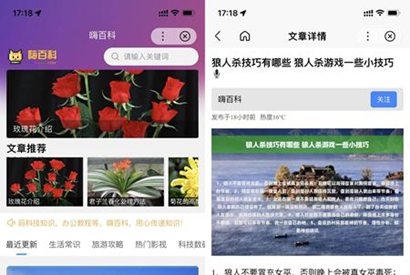 基于uniapp开发的zblog多端小程序源码