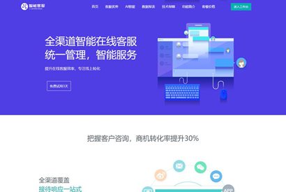 智能AI客服系统源码/20国语言在线客服系统源码