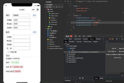 车险计算器微信小程序源码/带流量主功能