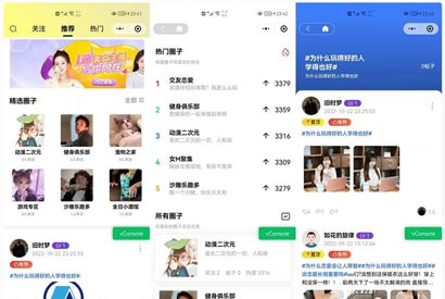 微信社区小程序源码/h5/圈子论坛贴吧交友/博客/社交/陌生人社交/宠物/话题/私域/同城引流微信小程序源码