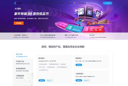 仿CNZZ网站访客流量统计系统源码/获取网站访客系统源码/网页访客抓取采集源码