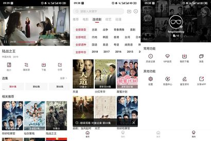 苹果CMS内核小龟影视双端APP源码