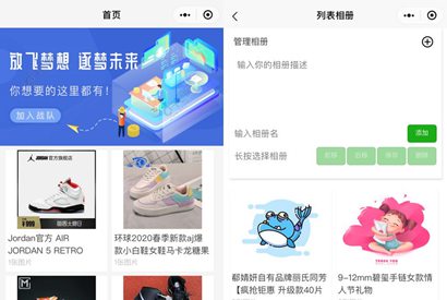 Uniapp开发的微商个人相册多端小程序源码