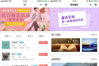 全新红娘交友系统定制版源码/相亲交友小程序源码