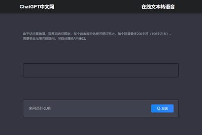 ChatGPT中文网页版带PHP接口源码