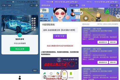 发卡系统微信小程序源码/带流量主广告