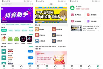 UNIAPP开发的软件市场/软件库/软件下载多端源码