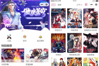 最新漫画阅读小程序源码/支持多种广告