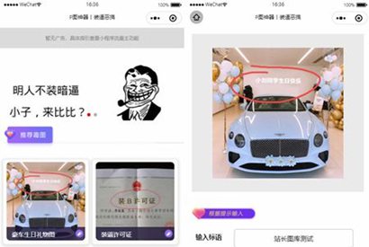 最新版装X制图小程序源码/无需服务器域名+带流量主广告