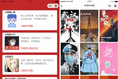 头像编辑助手微信小程序源码/带流量主