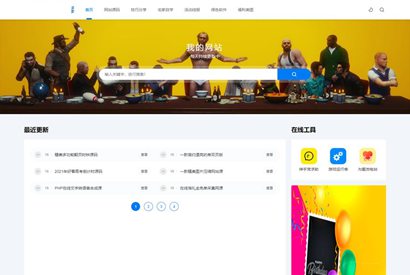仿XDGAME下载游戏网站源码/可做资讯网站