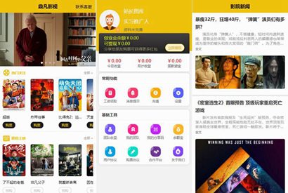 Uniapp开发的影票返利系统源码/基于Thinkphp后台系统源码