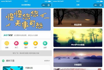纯净版知识付费微信小程序源码
