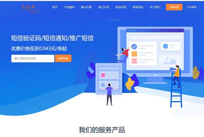 最新天迹云通信短信分销系统源码短信发送系统源码