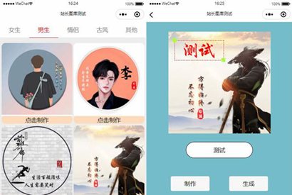 超多制作模板的姓氏头像生成器微信小程序源码