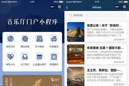 影剧院音乐厅微信小程序源码/附部署教程