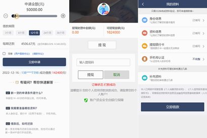 基于Thinkphp开发新版小额借贷贷款系统源码/新增推广APP下载页面