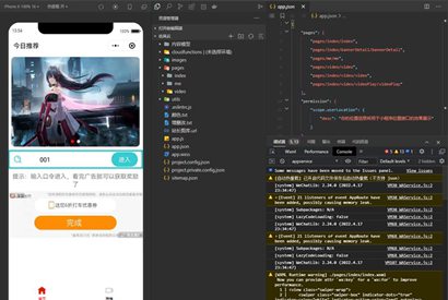 云开发视频资源变现微信小程序源码/带流量主功能