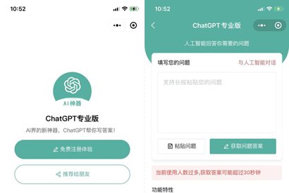 火爆全网的ChatGPT小程序页面模板/ChatGPT小程序源码