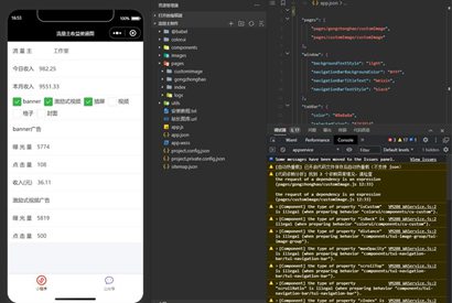 微信小程序+公众号的流量主收入图在线制作微信小程序源码