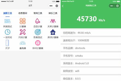 超实用的多功能工具箱小程序源码+支持流量主变现