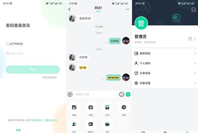 最新鸽哒IM即时通讯系统源码/带安卓、苹果、PC端（全开源）+部署教程